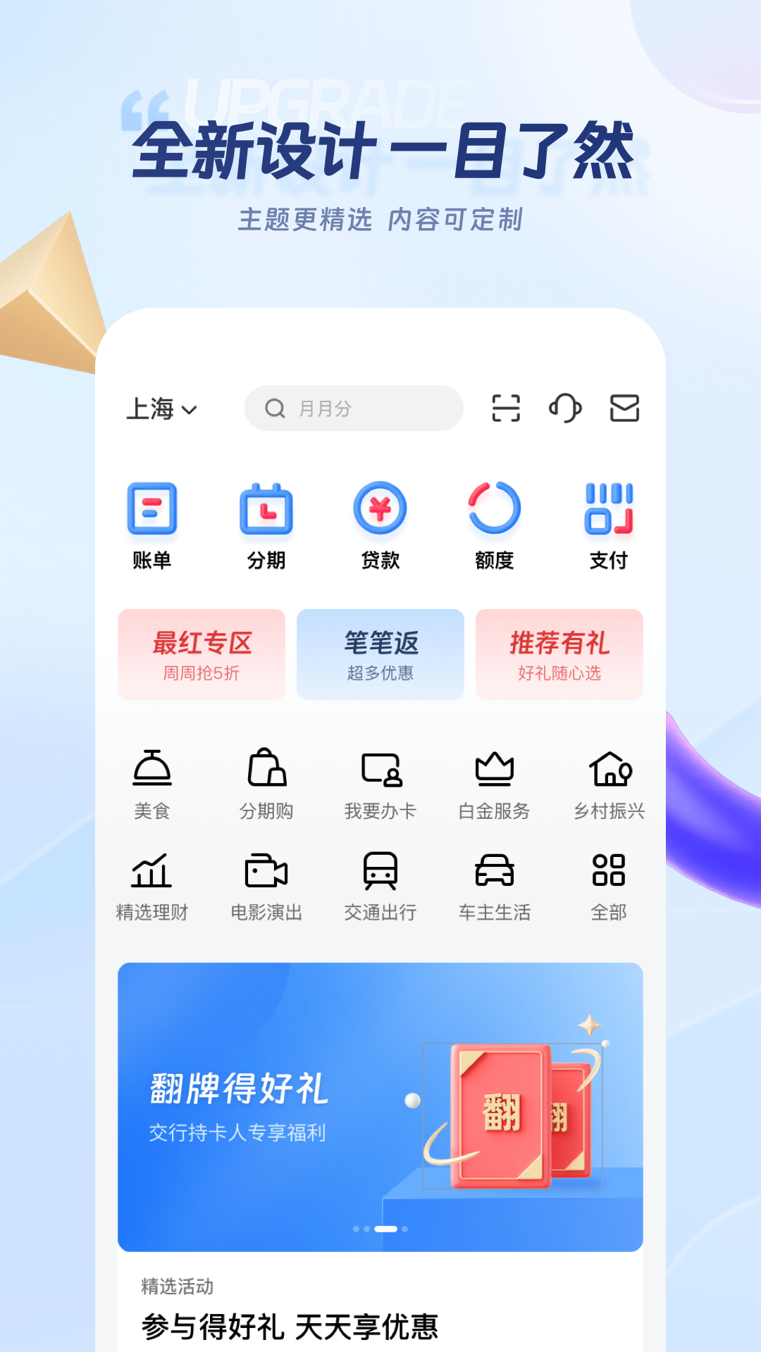 买单吧v7.0.0截图4