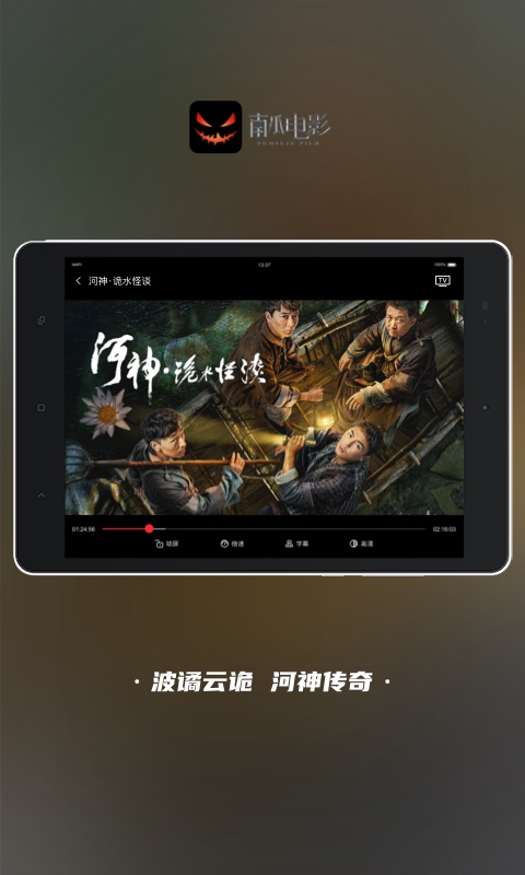 南瓜电影HDv3.9.2截图5