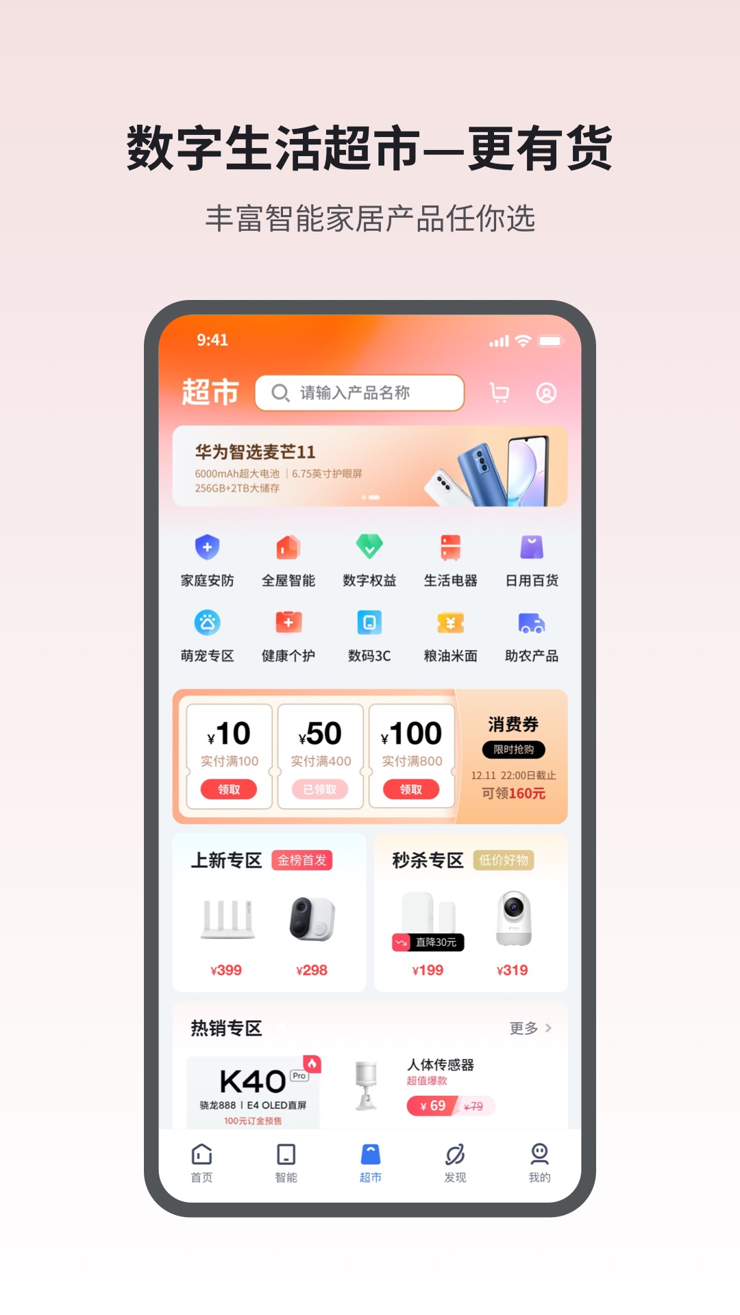 小翼管家v4.5.1截图3