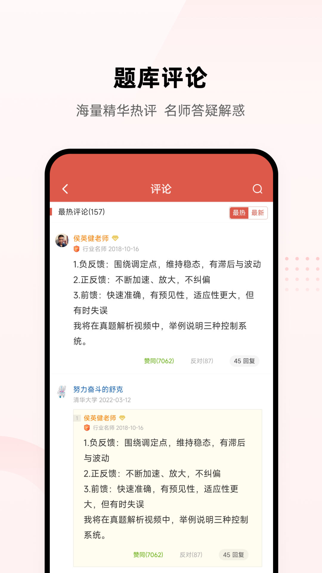 医考帮v2.5.0.1截图3