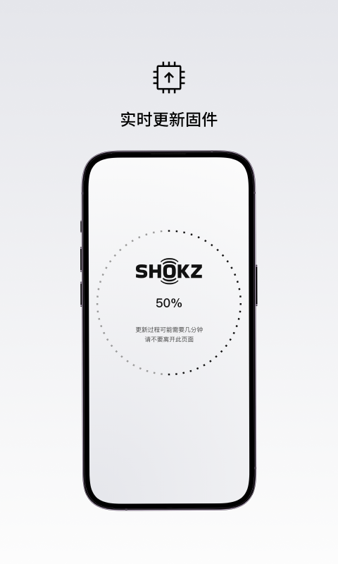 Shokzv3.5.0截图3