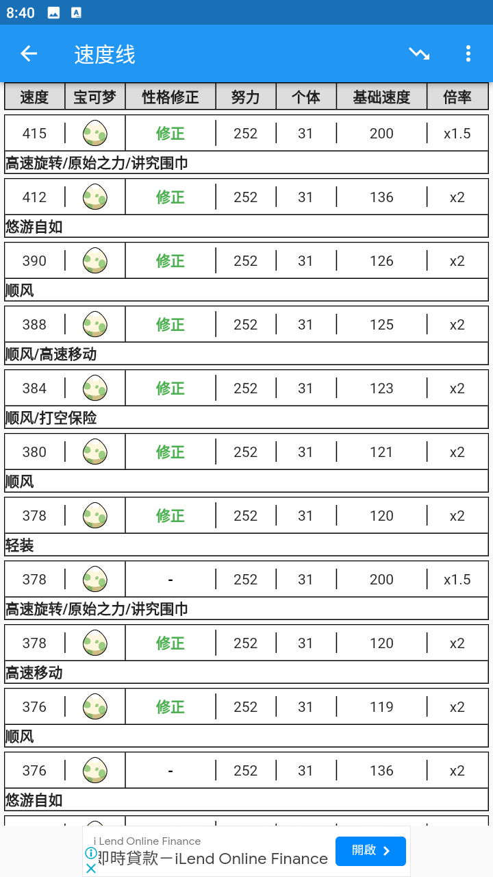 口袋对战宝典v8.20.0截图1