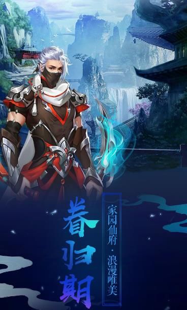 寻仙除魔记截图1