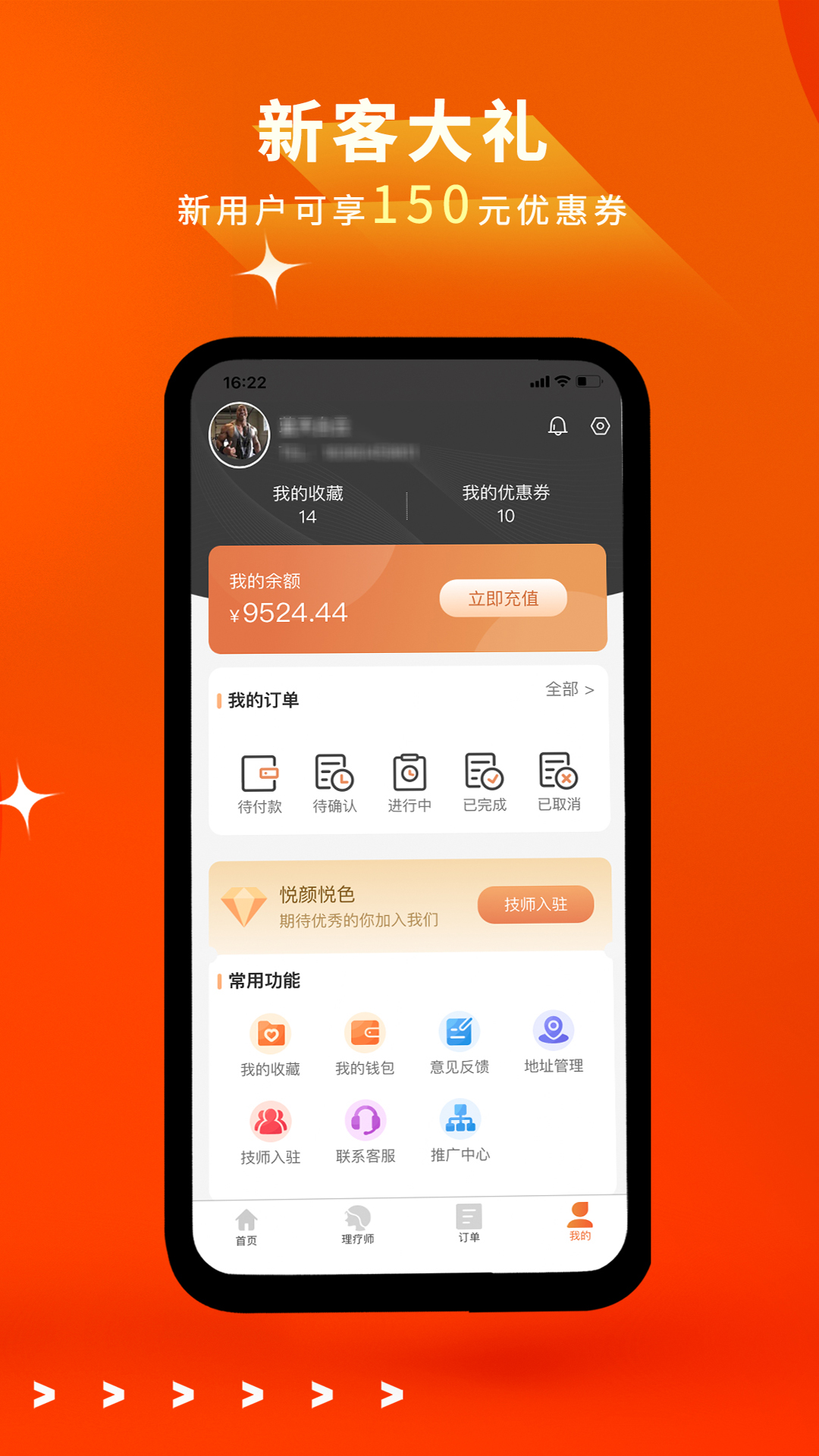 悦颜悦色v2.1.8截图3