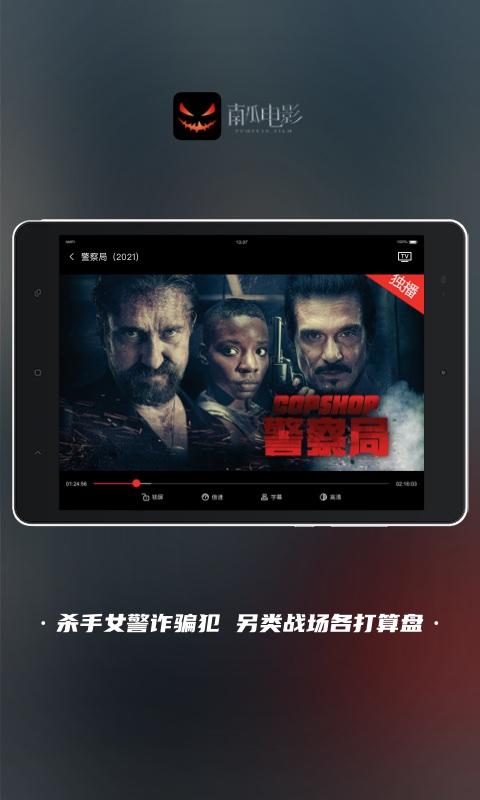 南瓜电影HDv3.9.2截图2