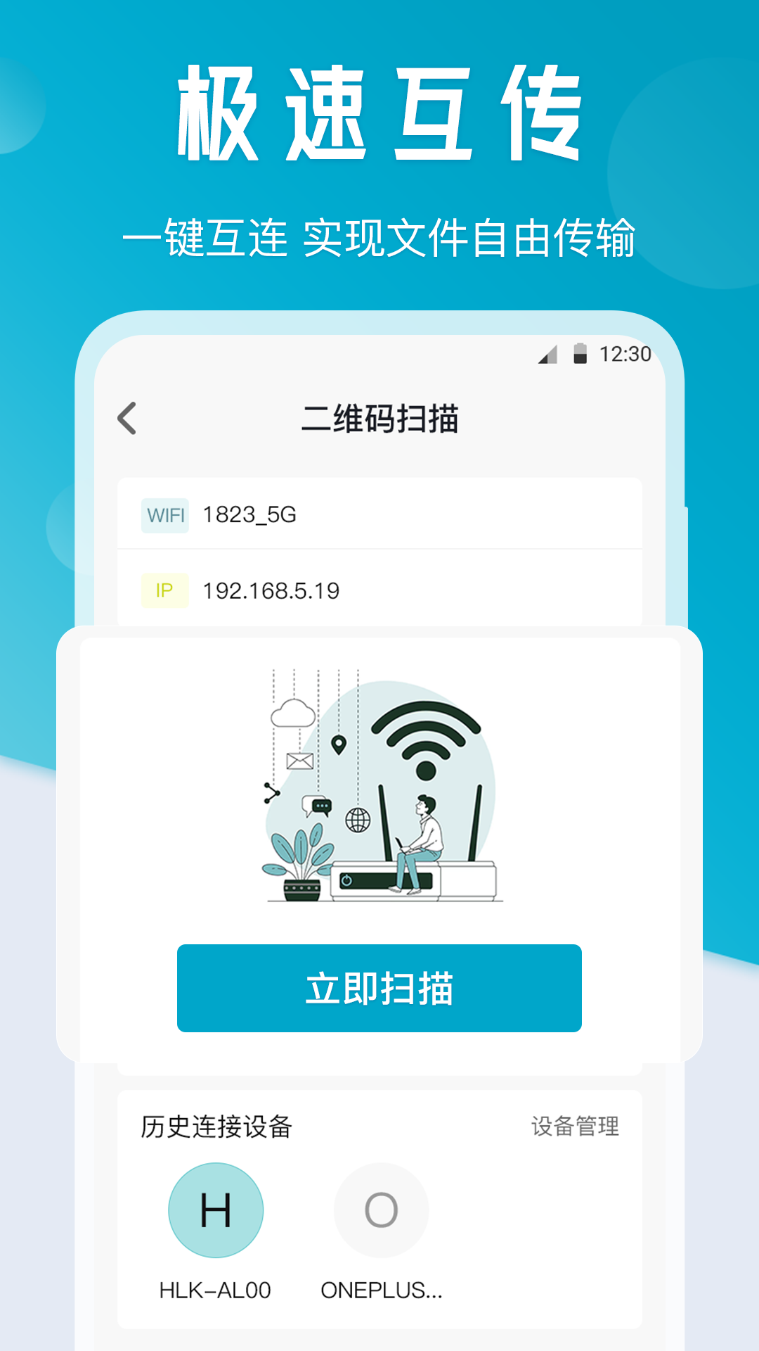 换机克隆v3.3.0825截图3