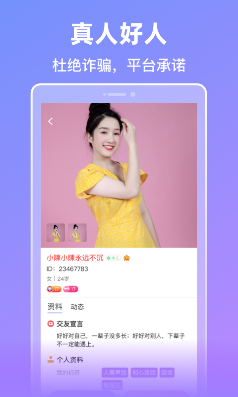 觅伊v5.0.01截图4