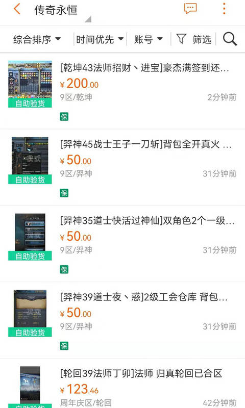 G买卖v8.1.0截图2