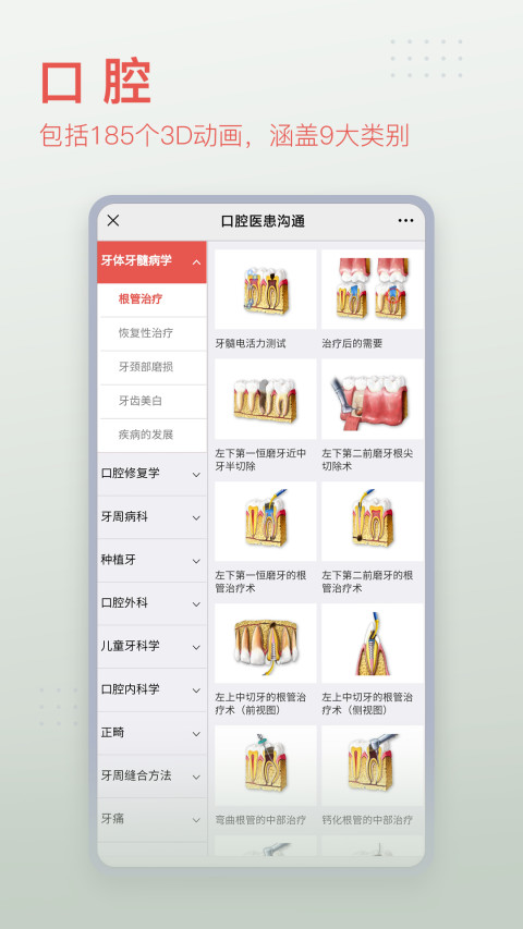 3DBody解剖v8.7.51截图1