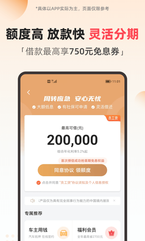 翼支付v10.90.40截图1