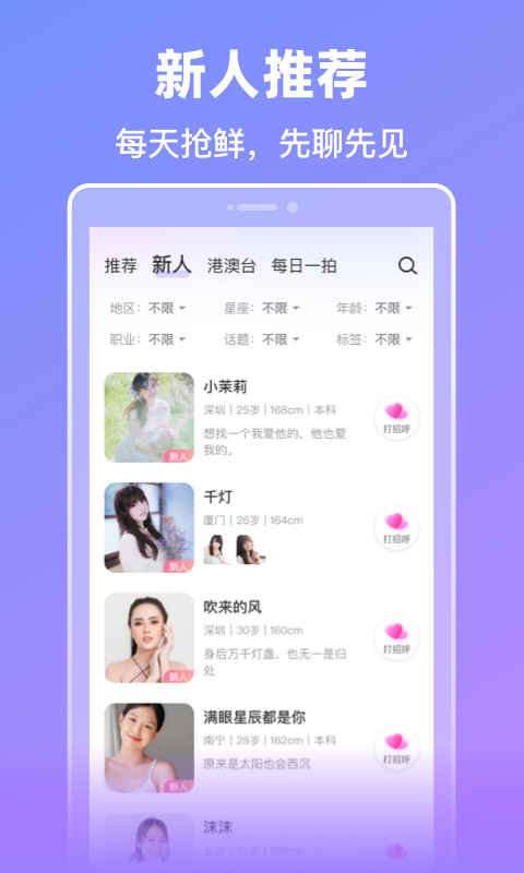 觅伊v5.0.01截图3