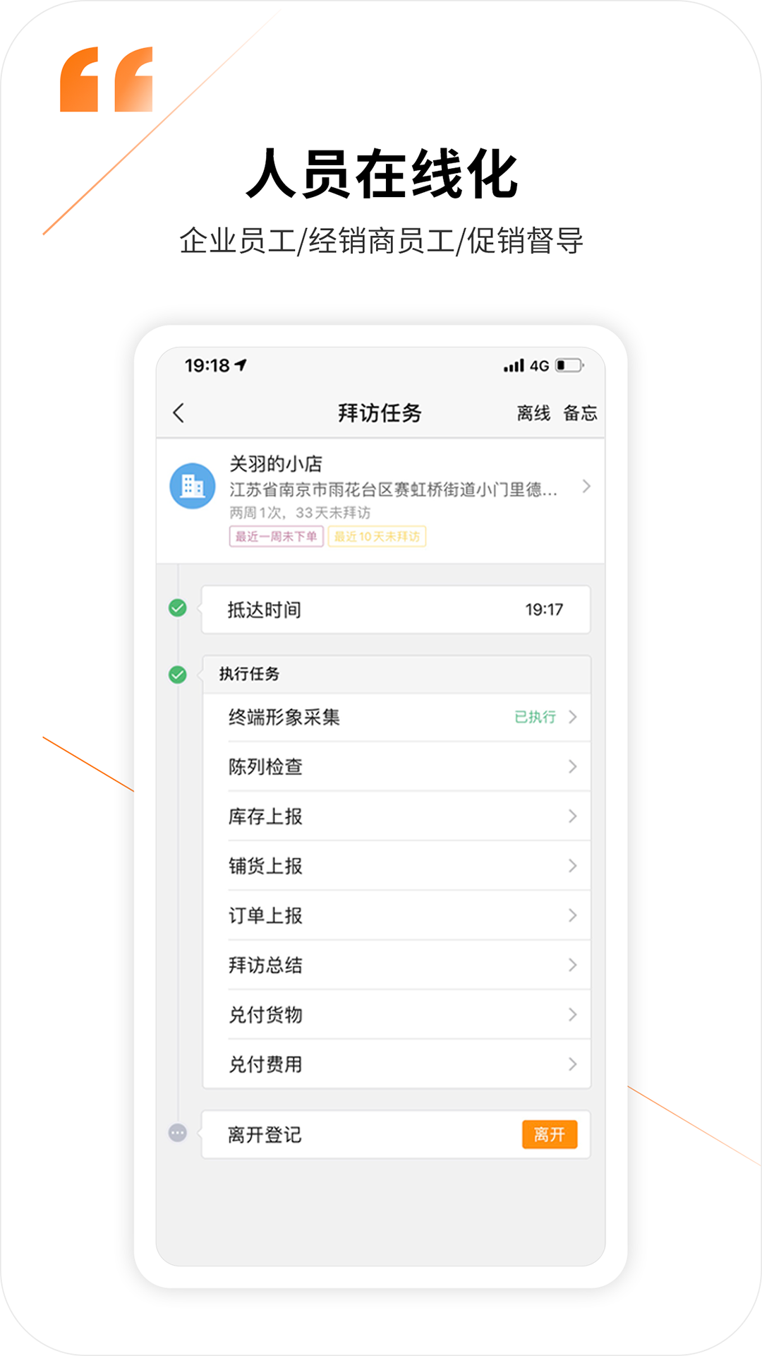 勤策v7.1.75截图5