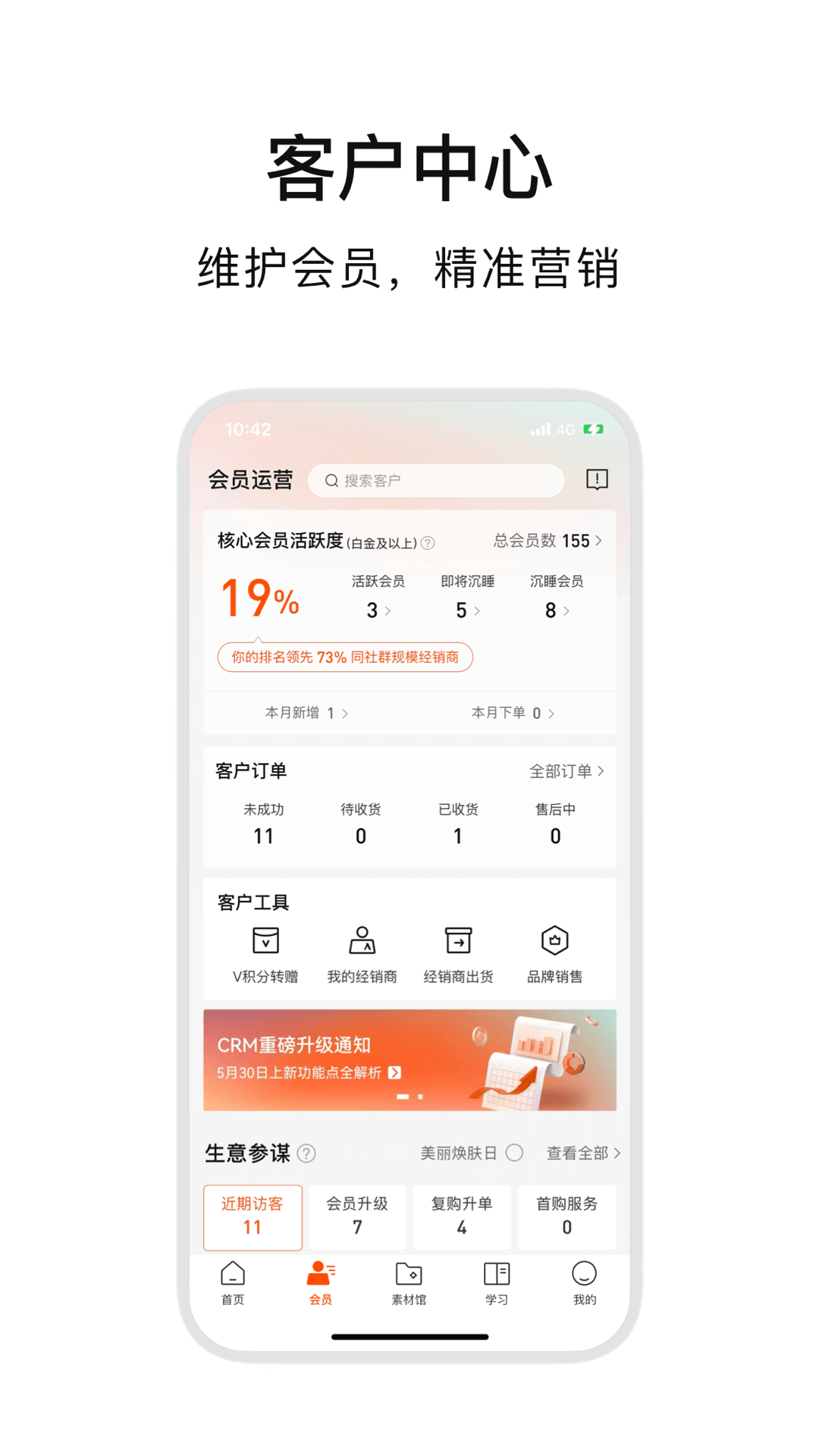 ABMv4.2.4截图3