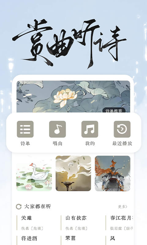 长相思v3.8.4截图2