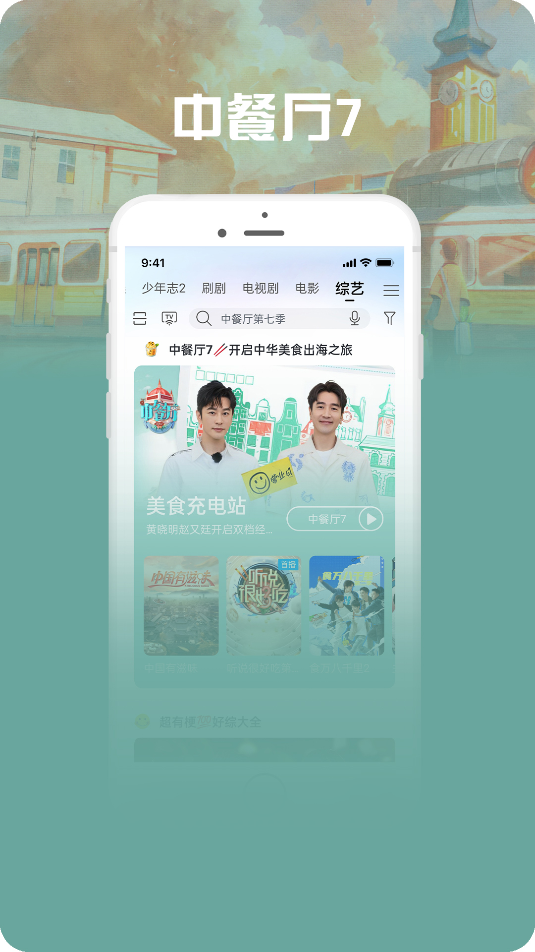 咪咕视频爱看版v5.7.1截图3