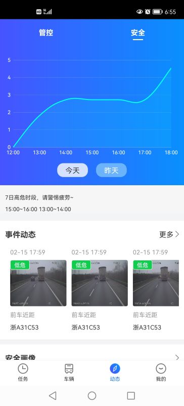 易流云v6.7.6截图1