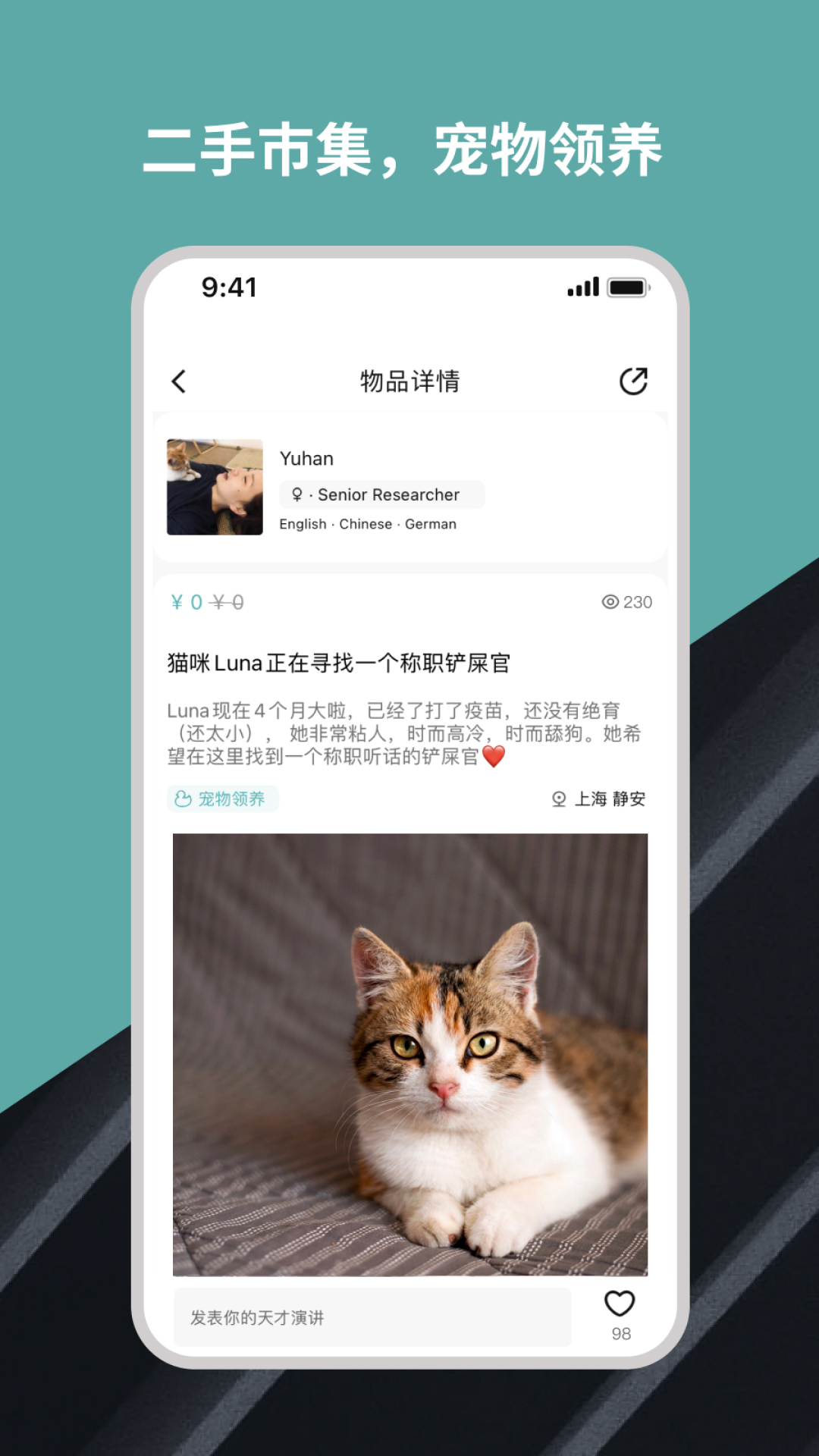 Wellceev3.5.4截图1