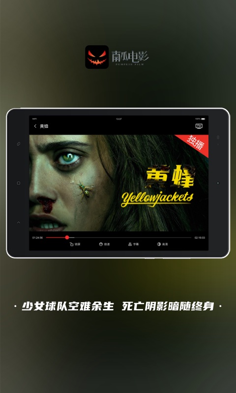 南瓜电影HDv3.9.2截图1