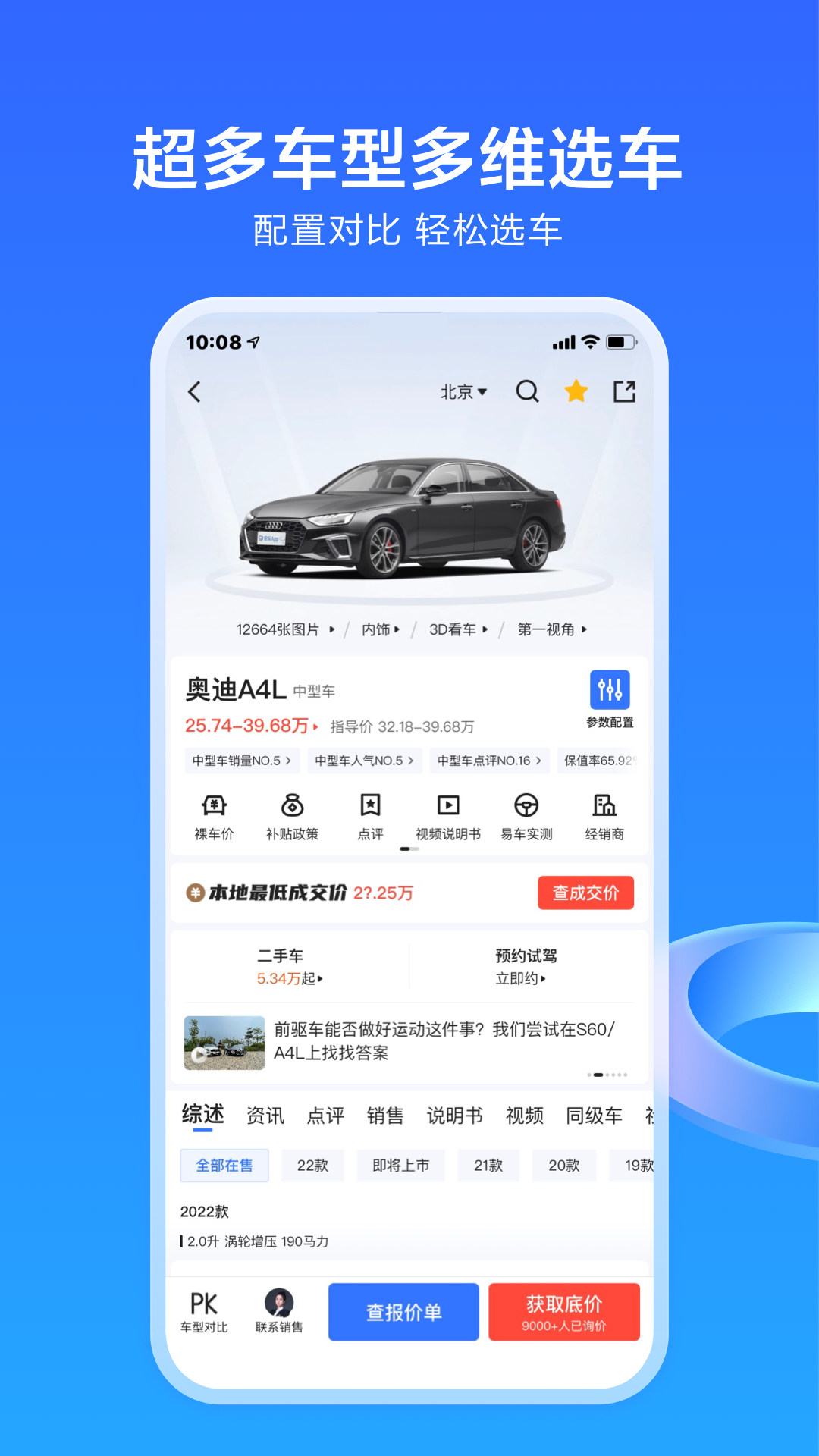 易车v11.0.1截图1