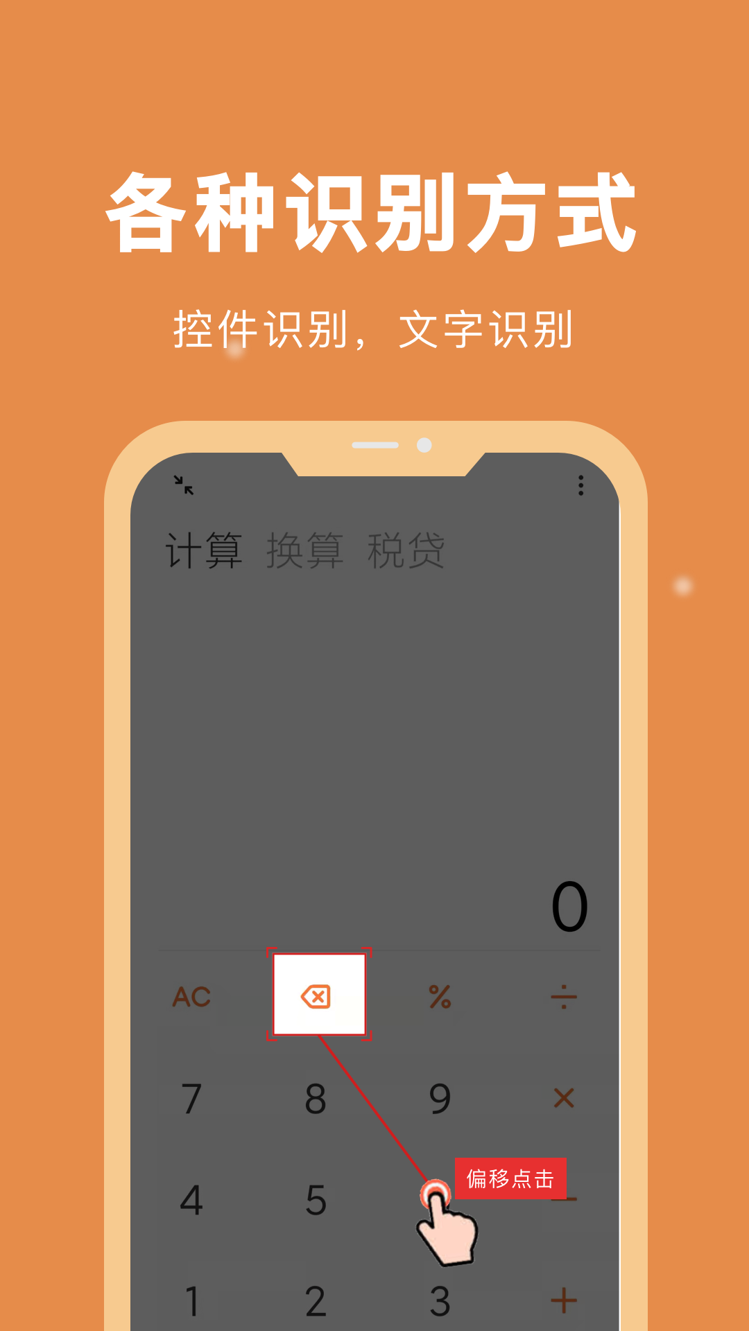 自动脚本精灵v1.2.7截图3