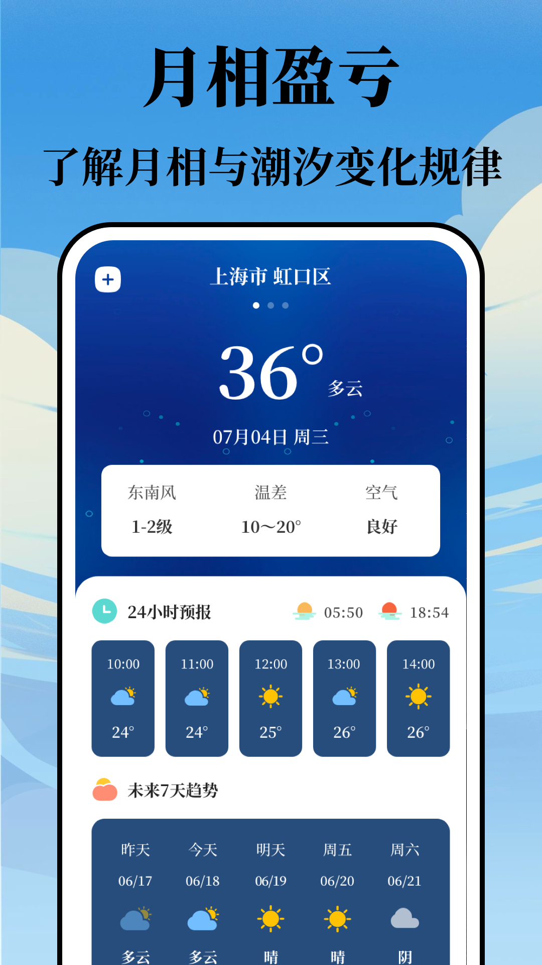 潮汐表v3.1.8截图3