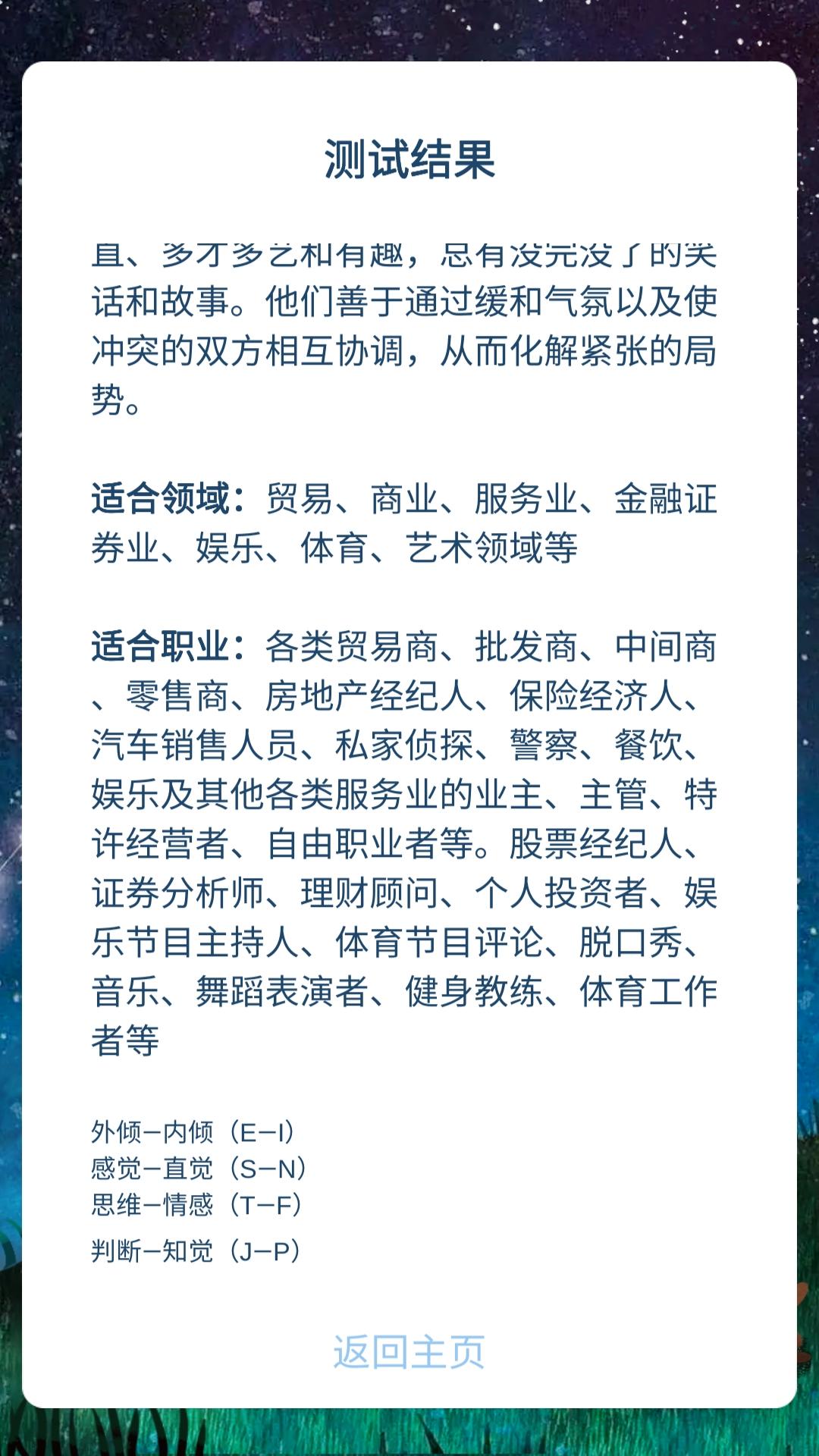 我是谁我从哪里来我要到哪里去截图3