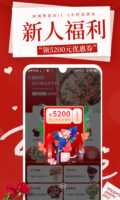 花佳鲜花v2.3.8截图5