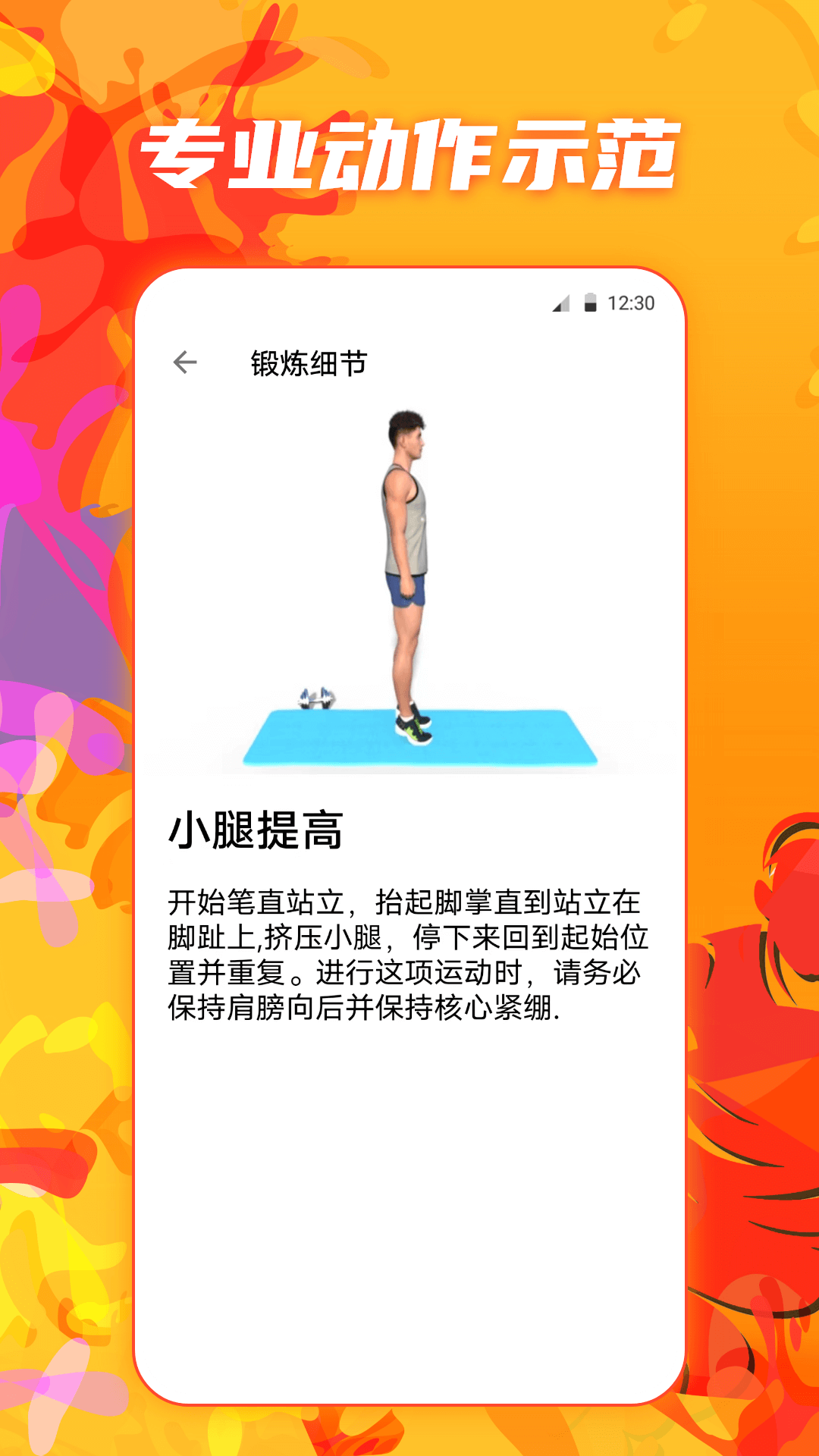 夜跑运动健康v3.3.0827截图2