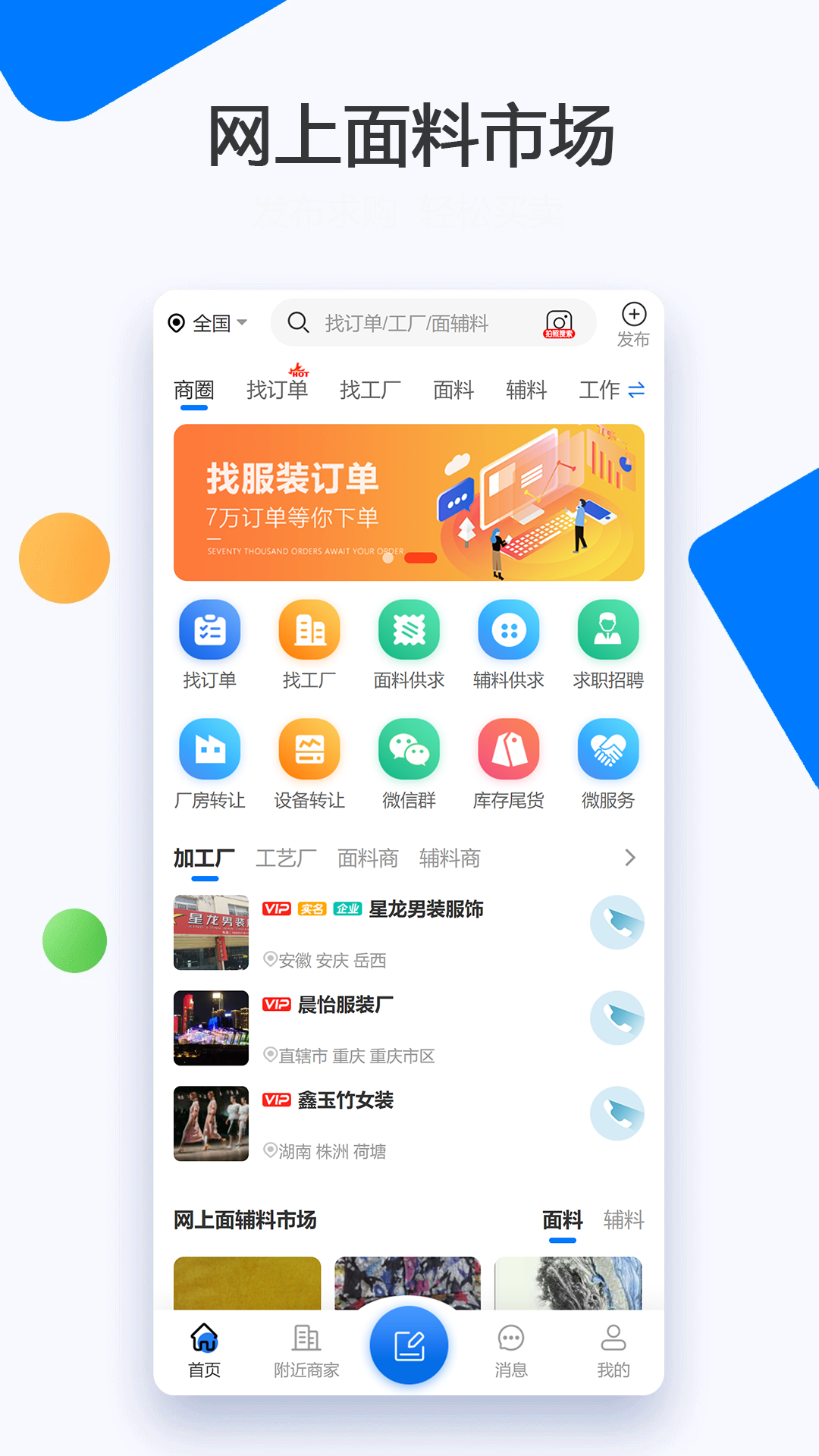 服装圈v2.3.24截图5