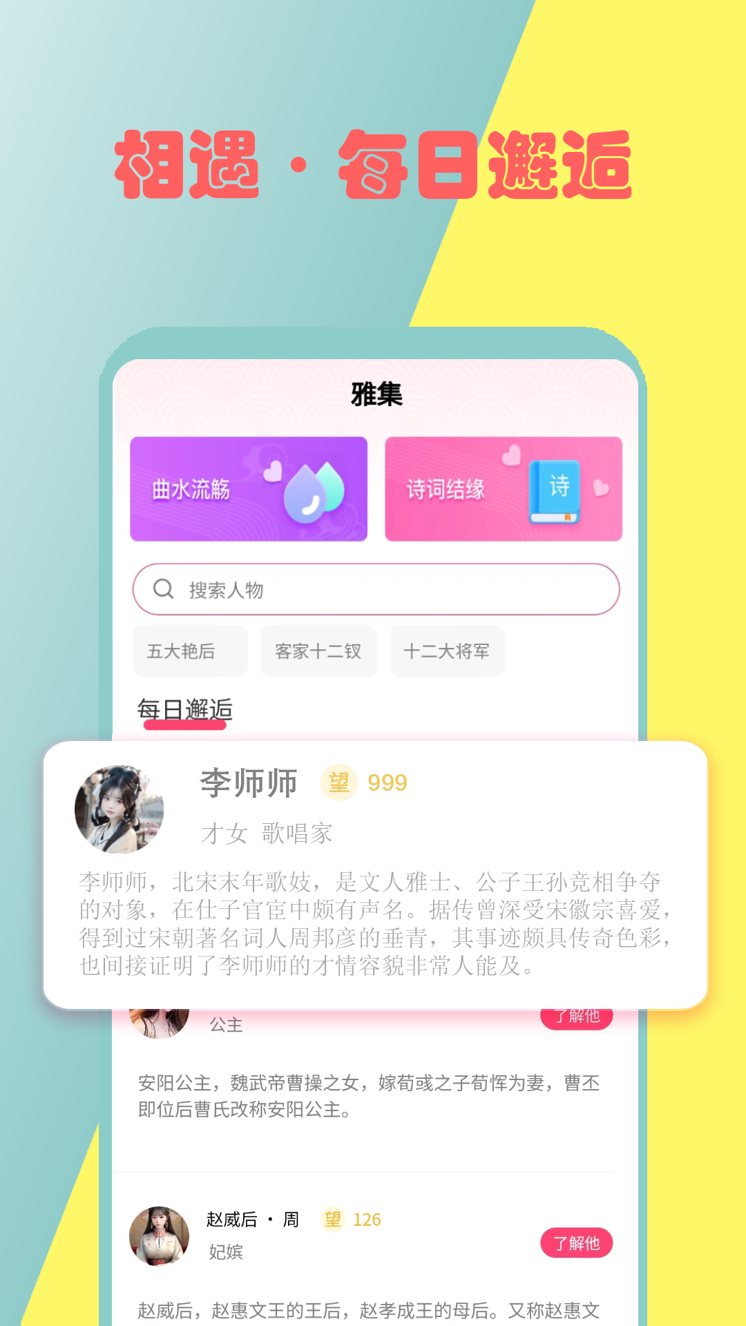 雅集v1.0.4截图4