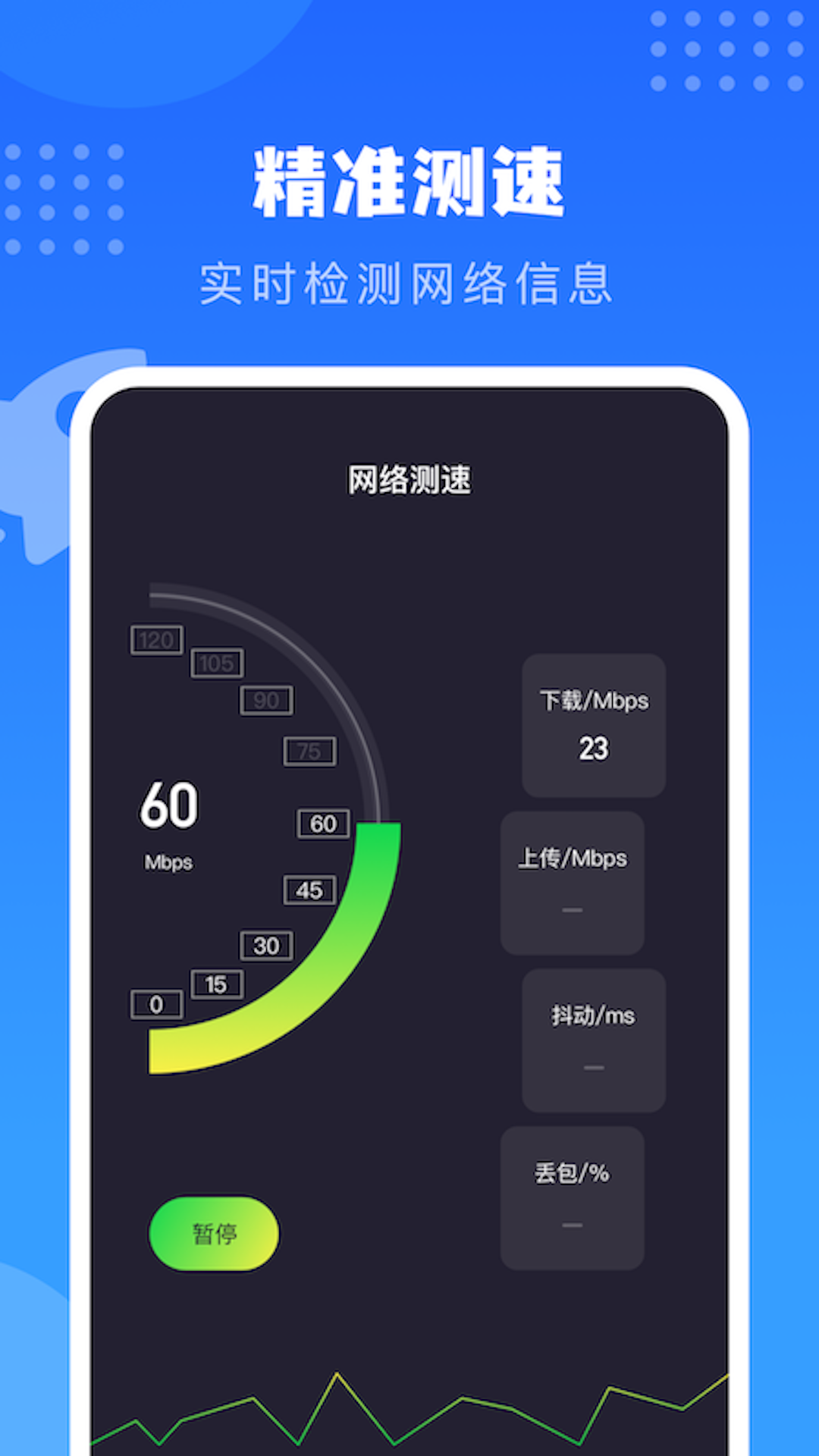 比特彗星v1.7截图3