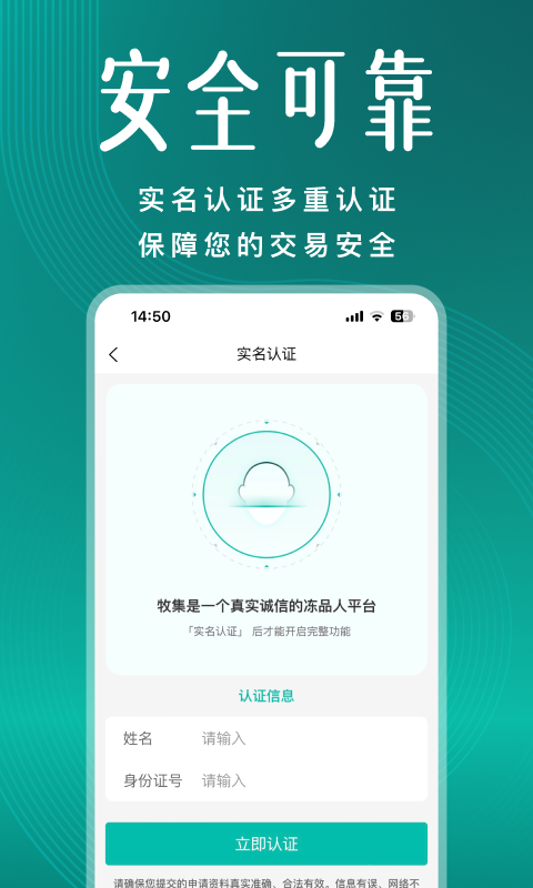 牧集v2.4.2截图3