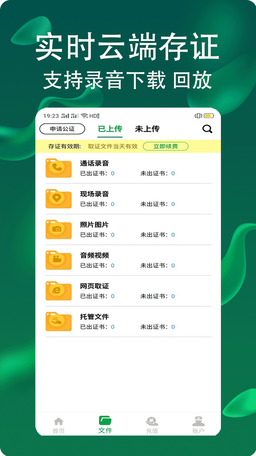 网络电话拨通v1.0.25截图2