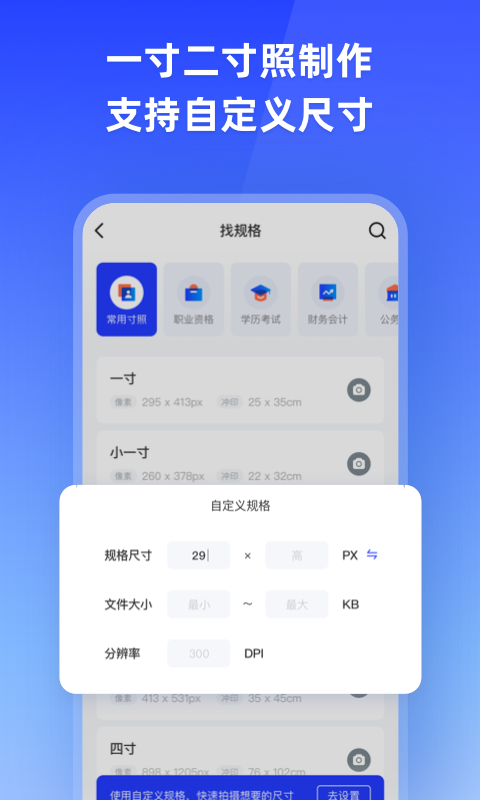 智能证件照v5.0.8截图1