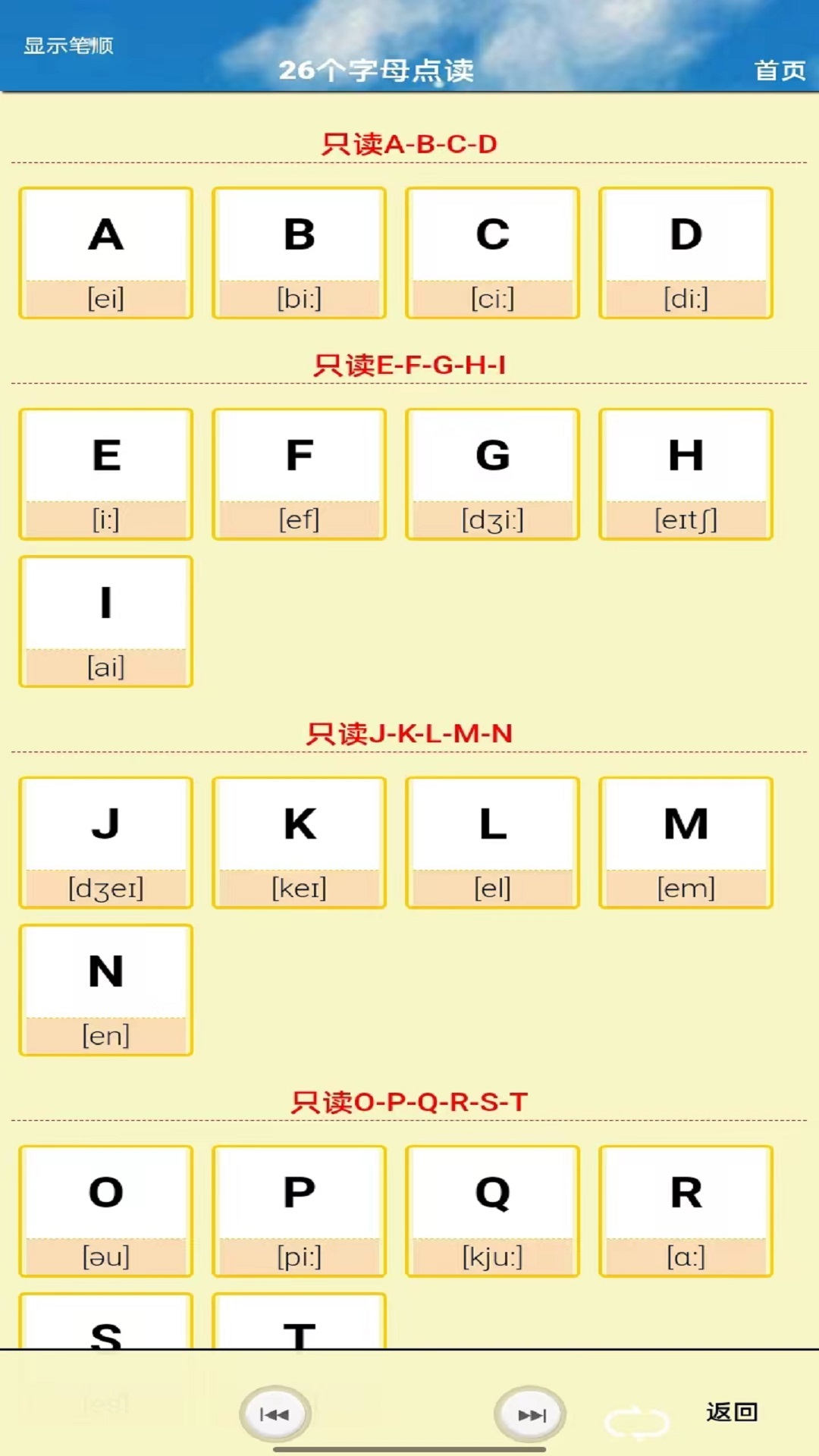 小学三年级英语上册v5.0.34截图4