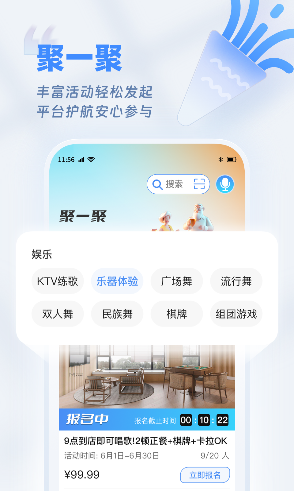 欢乐友道v1.0.3截图4