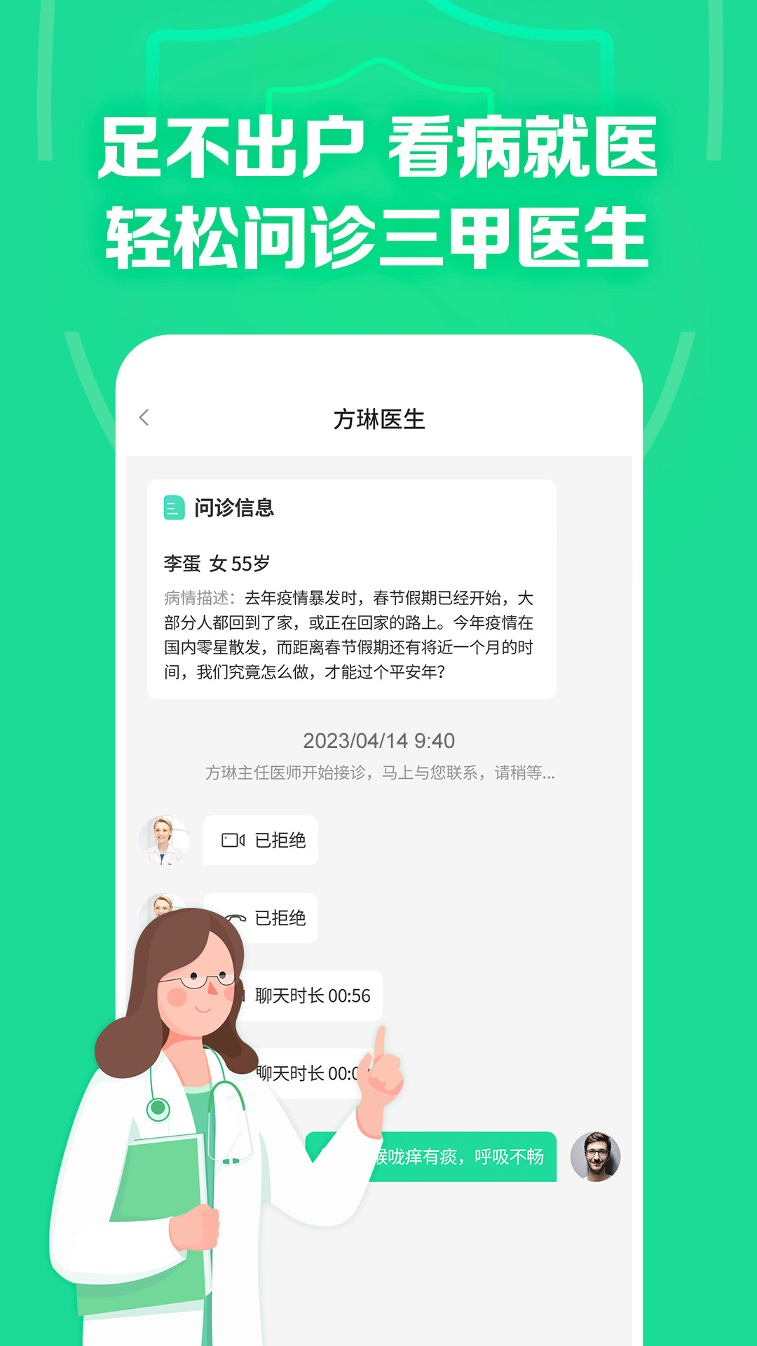 药房网商城v7.0.7000截图1