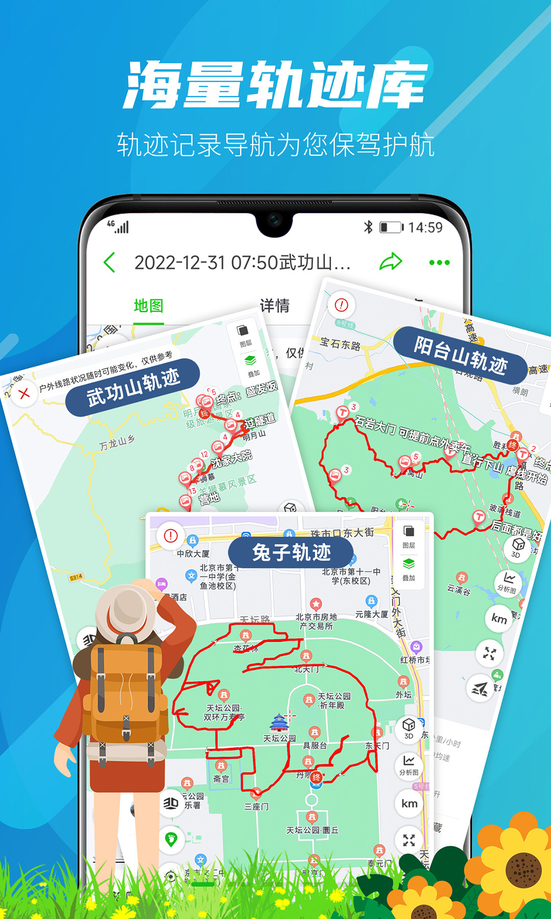 两步路户外助手v7.5.6截图5