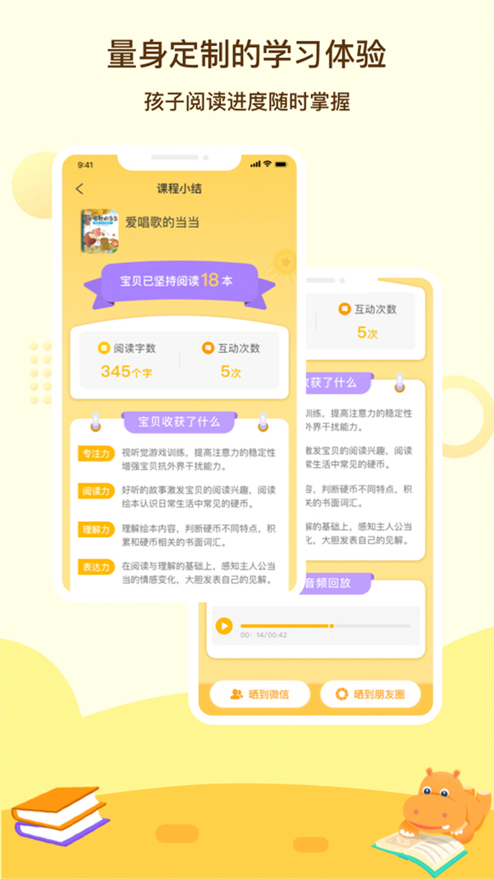 河马读书截图5