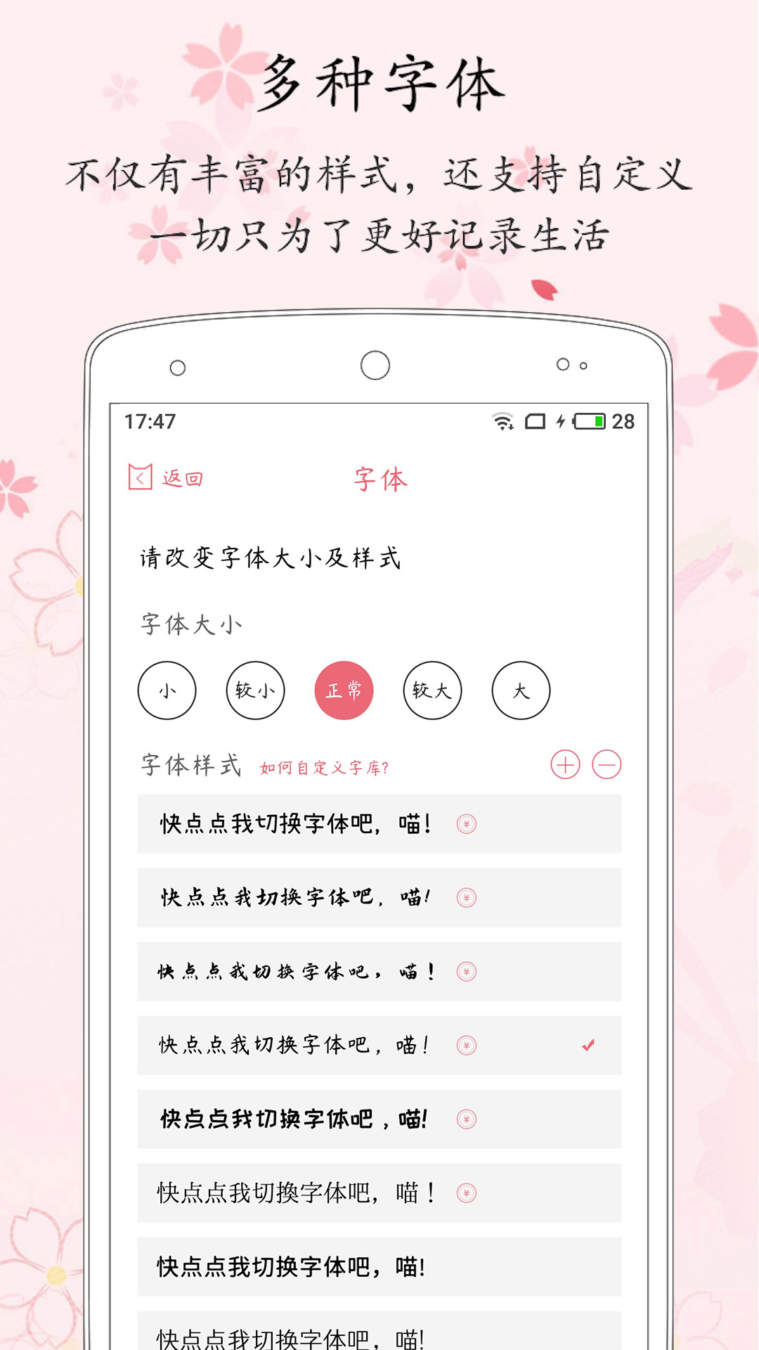 粉萌日记v2.5.1截图2