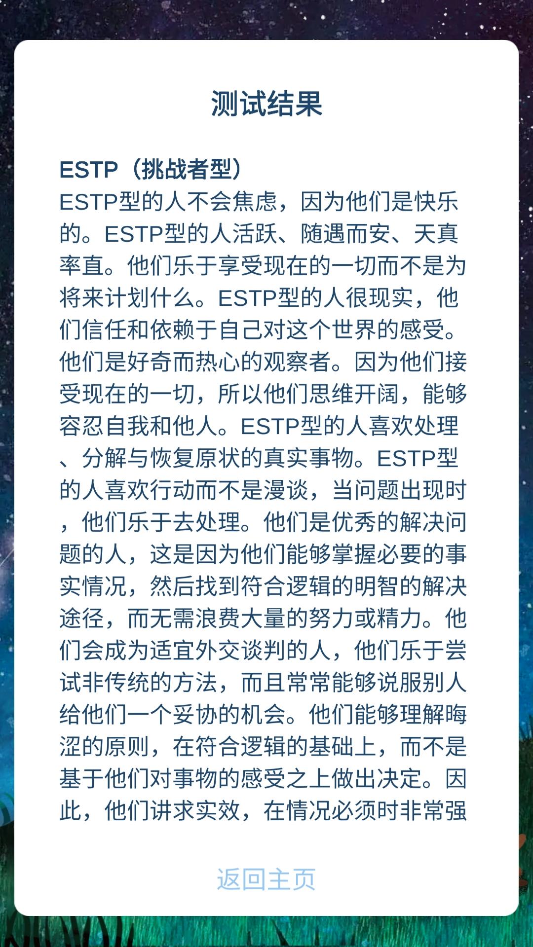 我是谁我从哪里来我要到哪里去截图4