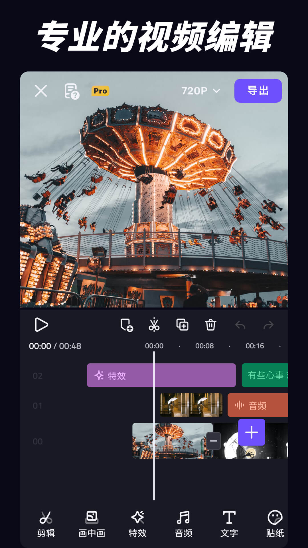 VivaCutv3.3.6截图5