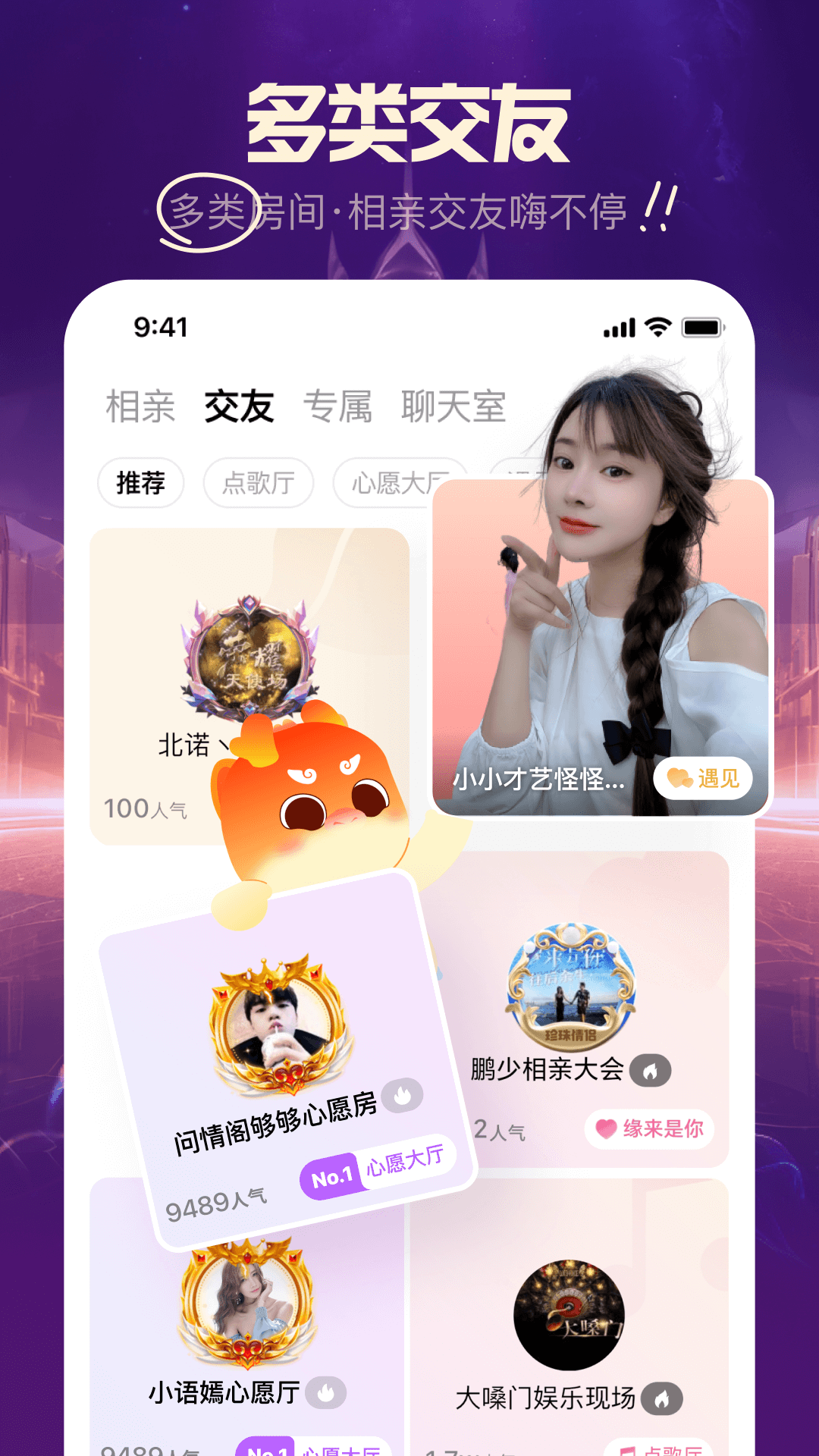 对缘v2.5.33截图1