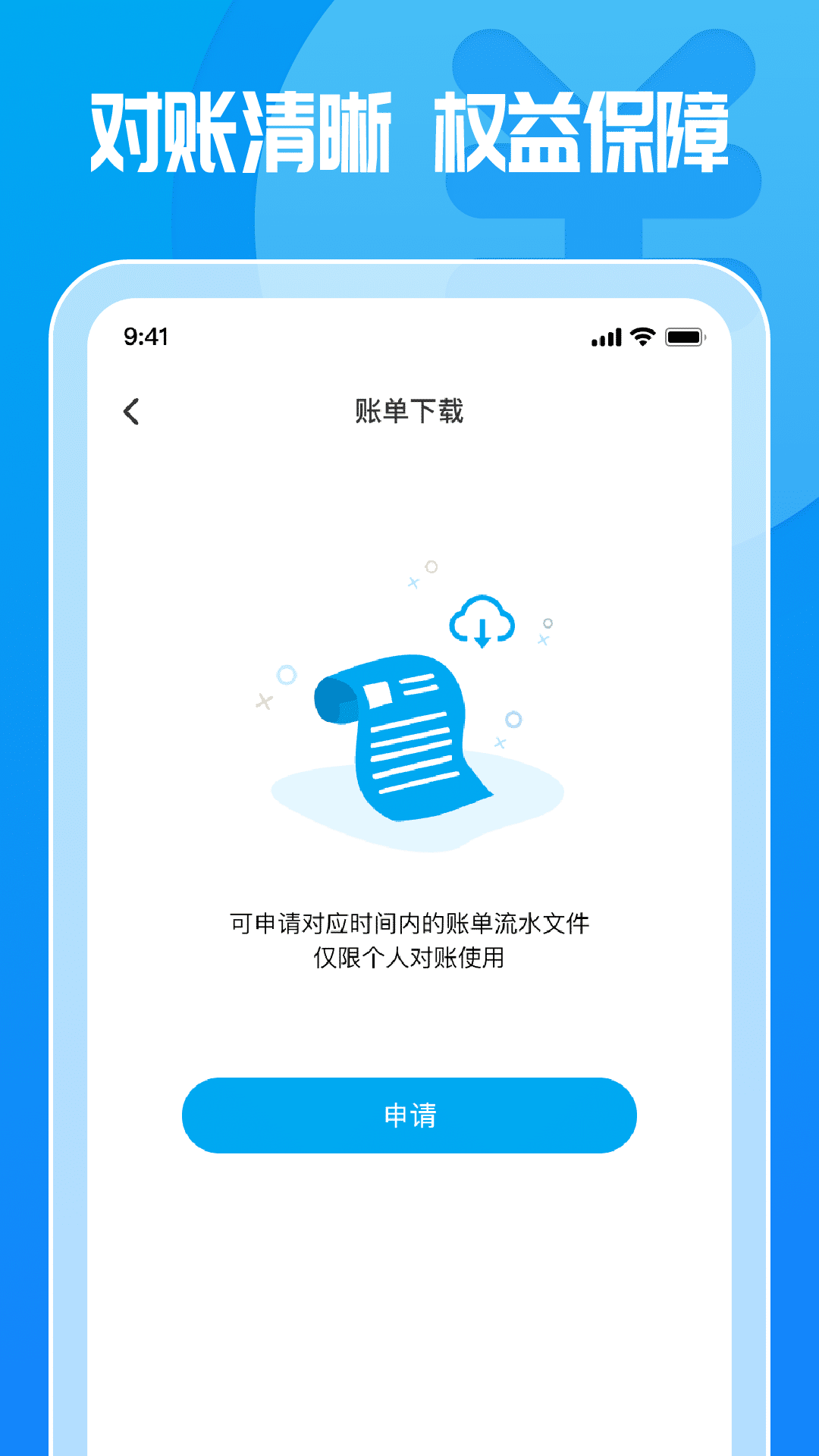 这锂运营v1.0.1截图2