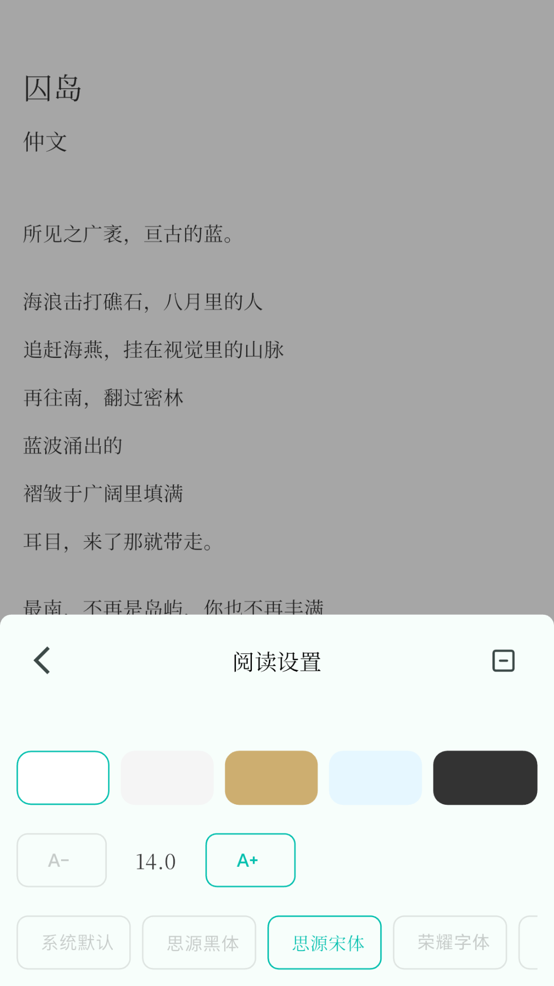 背光者v1.0.0截图2