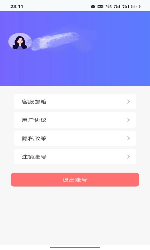 食指地球地图v1.0.6截图2