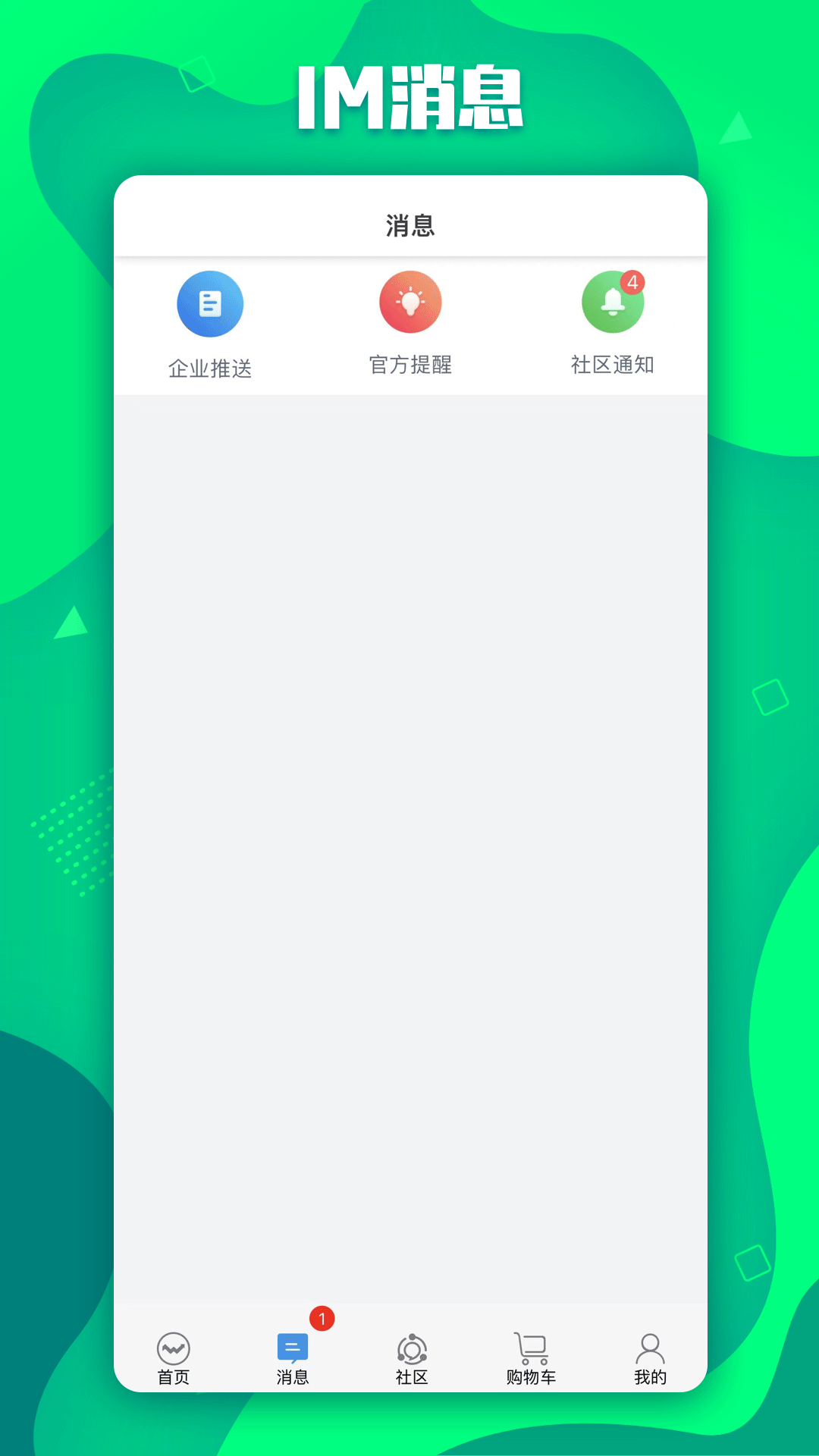 万选通v4.11.4截图3