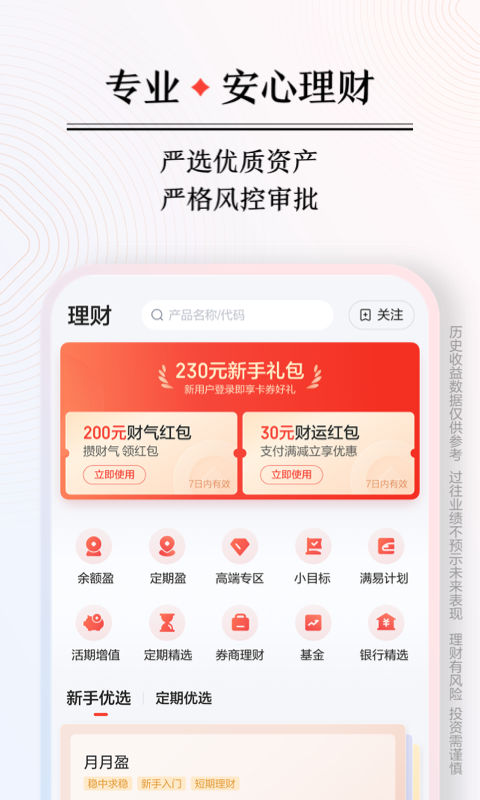 度小满金融v8.9.0截图2