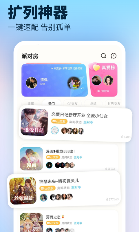 带带陪玩v3.8.7截图3