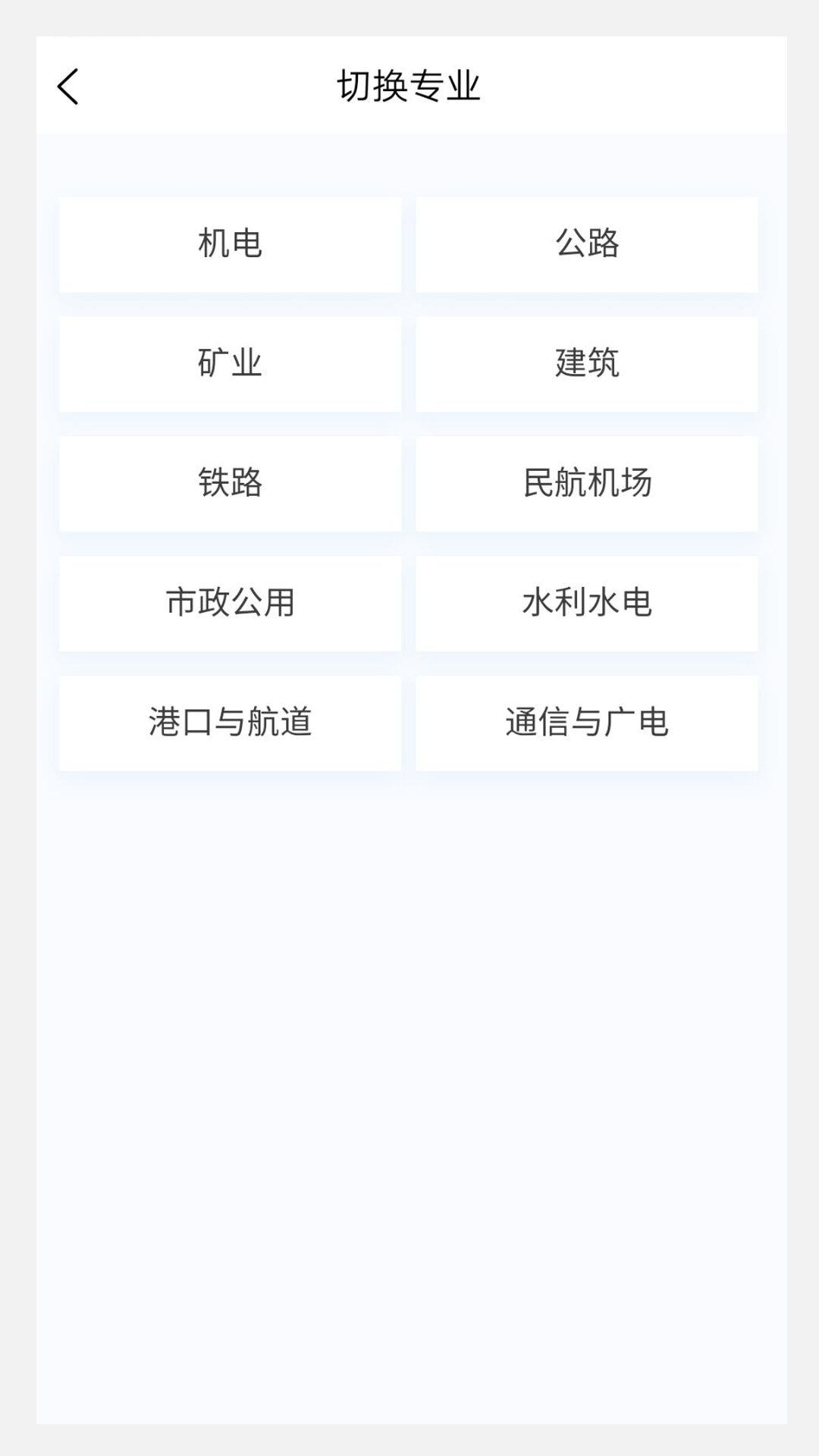 一级建造师原题库v1.0.6截图2